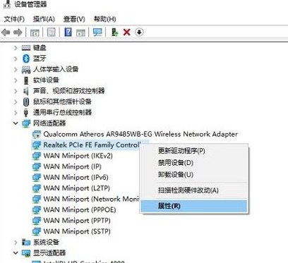 Win10怎么修改网卡Mac物理地址