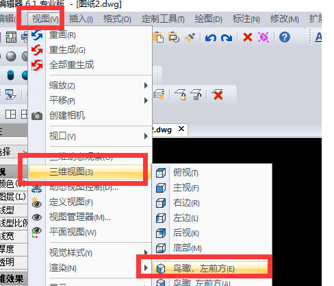 迅捷CAD编辑器中文版