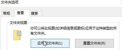 Win10如何设置文件夹不再自动排列