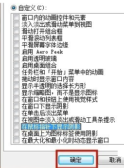 Win10桌面图标出现蓝色阴影怎么解决