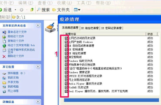 Win XP提示Windows延缓写入失败怎么办