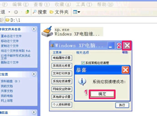 Win XP提示Windows延缓写入失败怎么办