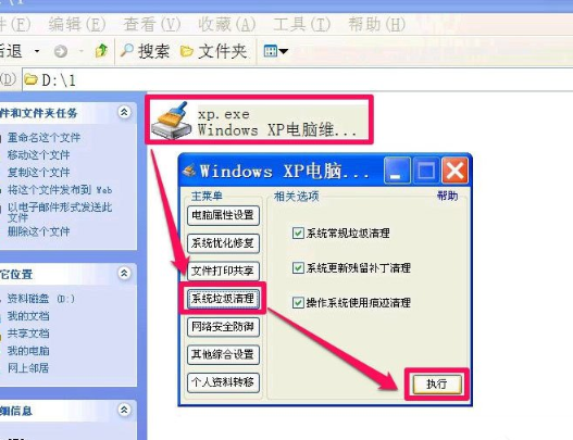 Win XP提示Windows延缓写入失败怎么办