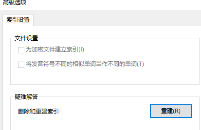 Win10系统硬盘使用率100%严重卡顿怎么办