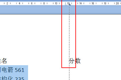 Word如何快速对齐多排文字