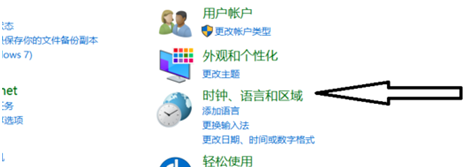 Win10玩游戏时怎么关闭输入法