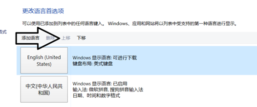 Win10玩游戏时怎么关闭输入法