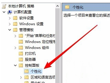 win10自动锁屏怎么关闭