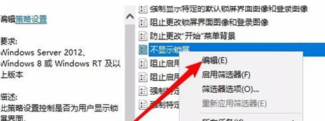 win10自动锁屏怎么关闭