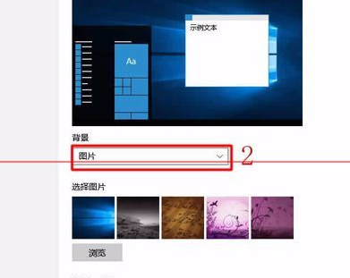 Win10背景自动更换怎么设置 Win10背景自动更换设置方法说明 系统屋