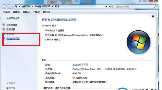 系统之家win7 64位纯净版免激活