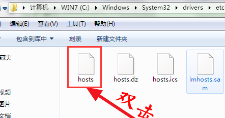 Win7系统如何修改hosts系统文件-新起点博客