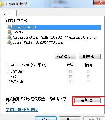 如何锁定注册表数值禁止修改