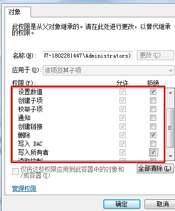 如何锁定注册表数值禁止修改