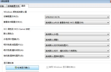 Windows7 Starter入门版