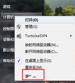 windows7中文旗舰版