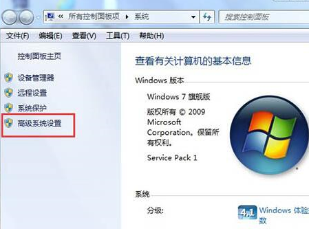 windows7中文旗舰版
