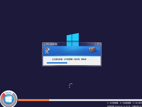 Windows10 Build 19041.207测试版