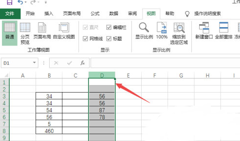 Excel2019怎么冻结窗格