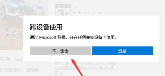 win10怎样通过Microsoft Store下载游戏