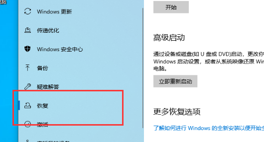 Windows10系统如何还原