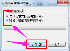 win10系统所有usb都被写保护怎么取消