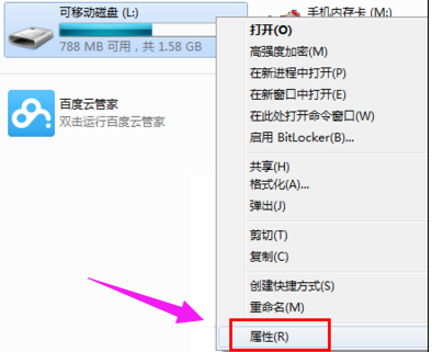 win10系统所有usb都被写保护怎么取消