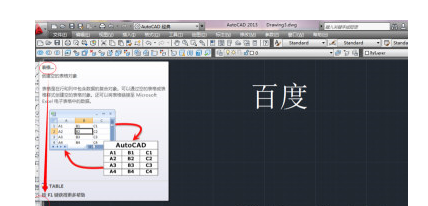 AutoCAD2015怎么输入文字