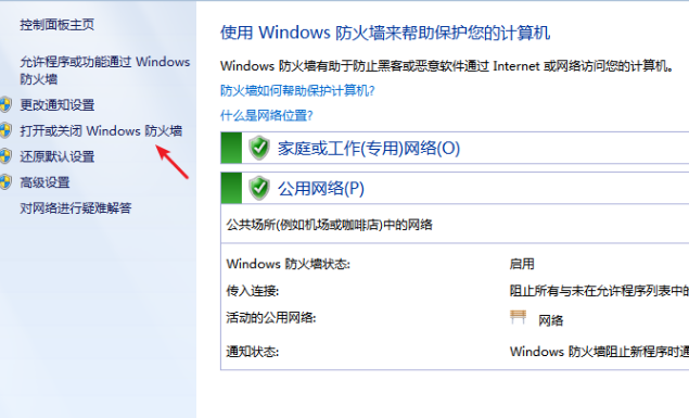windows7稳定版免激活