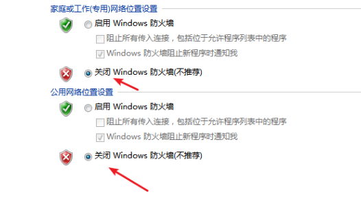 windows7稳定版免激活