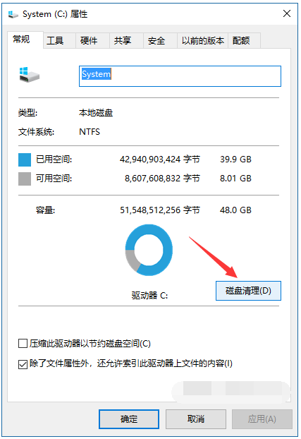 win10如何彻底清理C盘垃圾