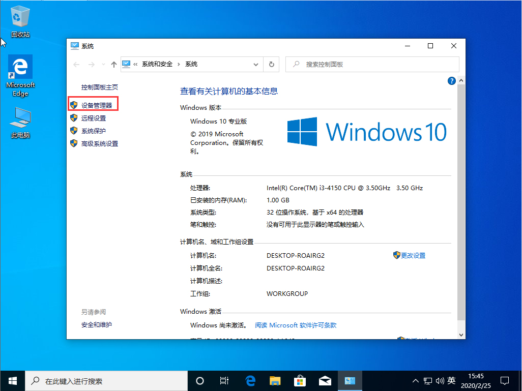 Windows10最新预览版