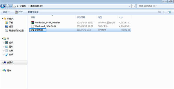 Windows7中文正式版