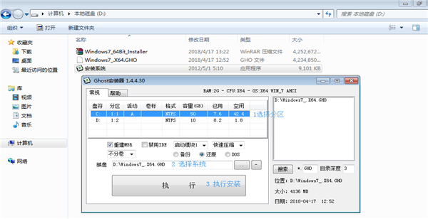 Windows7中文正式版