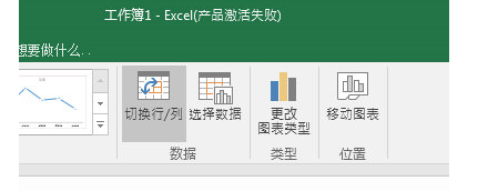 Excel2016表格怎么设置XY轴