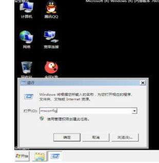 Windows7纯净中文版2024版本