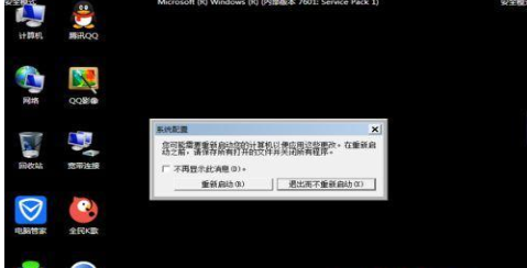Windows7纯净中文版2024版本