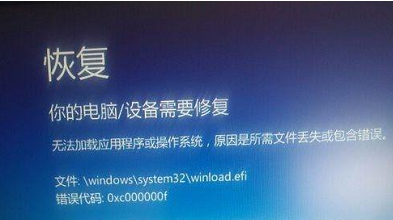 Win8系统开机蓝屏错误代码0xc000000f怎么修复