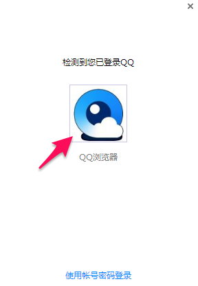 qq浏览器mac