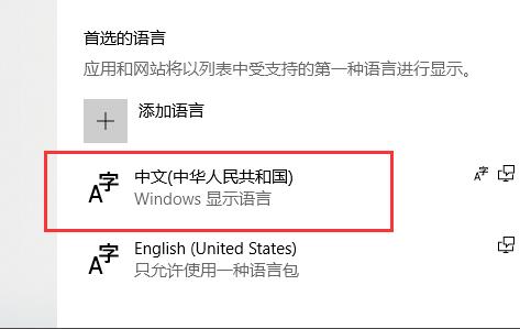 Win10 Xbox如何设置中文