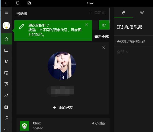 Win10 Xbox如何设置中文
