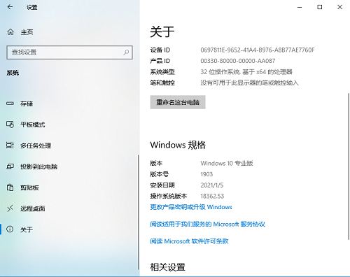 笔记本专用win10系统下载32位免激活