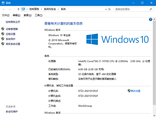 雨林木风 GHOST Windows10 32位系统优化正式版