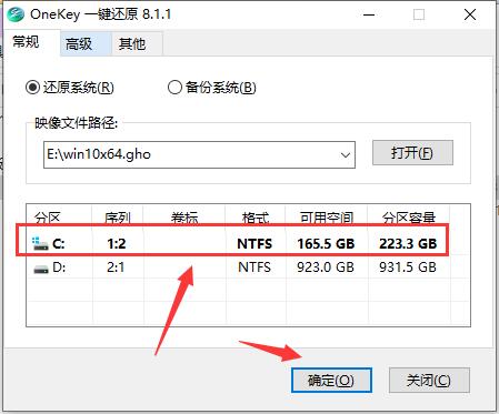 win10 64位高效装机版