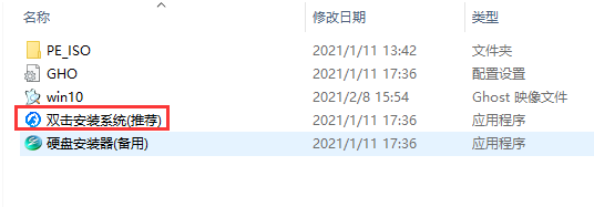 win10 64位专业装机版