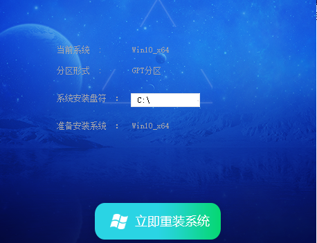 win10 64位专业装机版