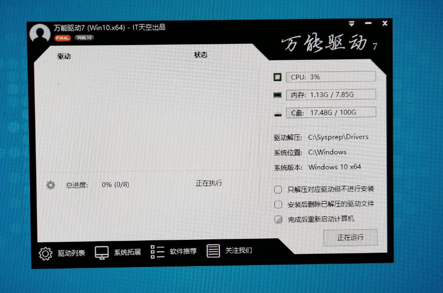 Windows10 2004 64位专业版