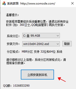 技术员联盟Win10 64位最新专业版