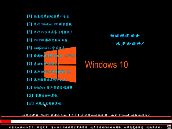 萝卜家园windows10 64位安装正式版
