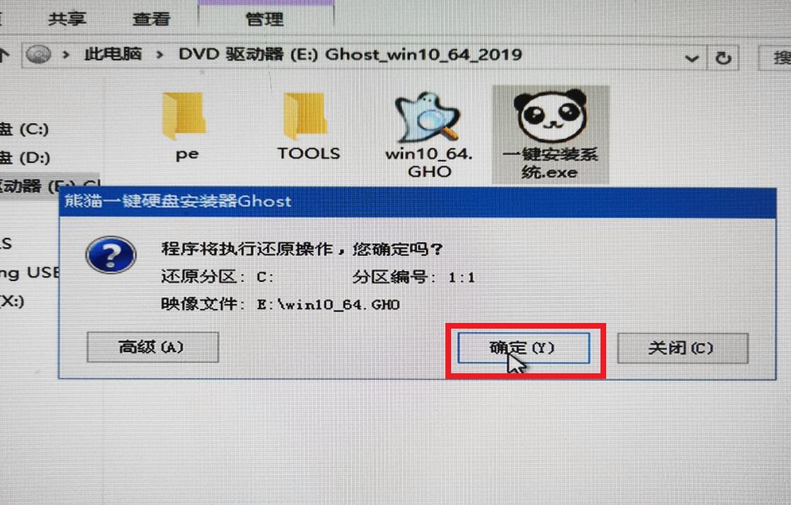 Ghost win10 x64 触控版
